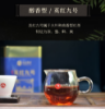 图片 英红九号/醇香型