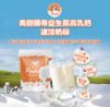 图片 美国蓓希益生菌高乳钙速溶奶粉加强版