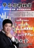 图片 机构操盘手一对一课程