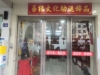 图片 "学霸能量角"规划